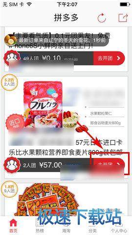 隊記：楊瀚森展現了傳球&投射&下順&封蓋 但力量&心肺水平需加強