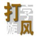 邁阿密國際官方：腿筋受傷
，一號門將烏斯塔裏無緣出戰紐約紅牛